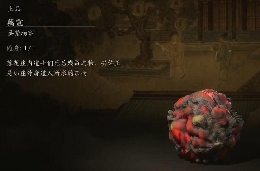 《黑神話悟空》藕雹刷不出來解決方法