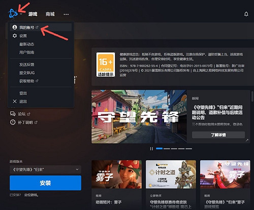 《鬥陣特攻2》更改名字方法 《鬥陣特攻2》更改名字方法