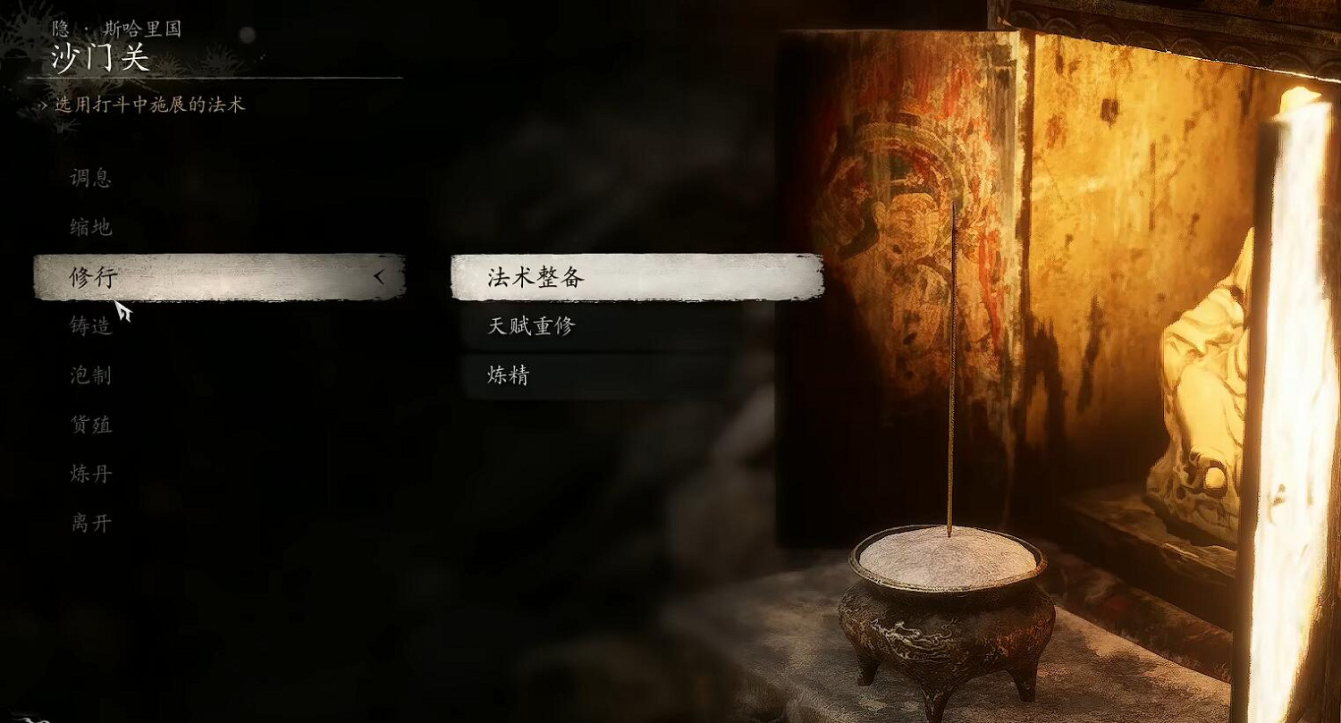 《黑神話悟空》虎頭牌獲取位置介紹