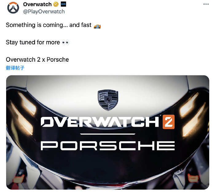 《鬥陣特攻2》保時捷連動介紹 《鬥陣特攻2》保時捷連動介紹