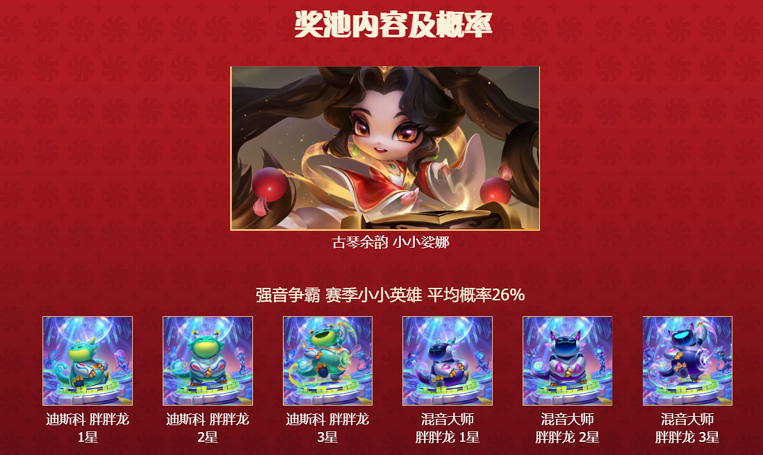 《英雄聯盟》免費抽獎活動網址入口大全