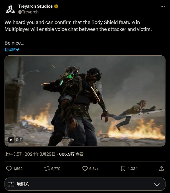 《決勝時刻：黑色行動6》多人模式抓的“肉盾”能聽到你的語音