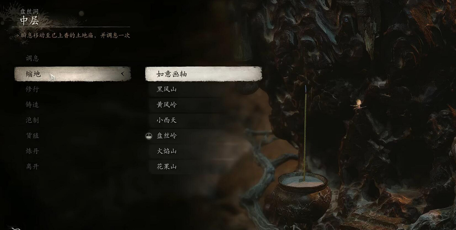 《黑神話悟空》卵中骨獲取位置介紹