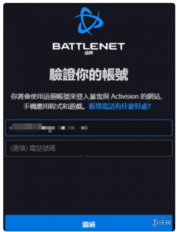 《鬥陣特攻2》註冊帳號方法 《鬥陣特攻2》註冊帳號方法