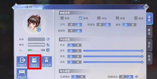 斗羅大陸魂師對決兌換碼大全 斗羅大陸魂師對決兌換碼大全