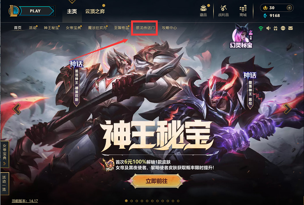 《英雄聯盟》戰鬥之夜2024口令碼詳細介紹