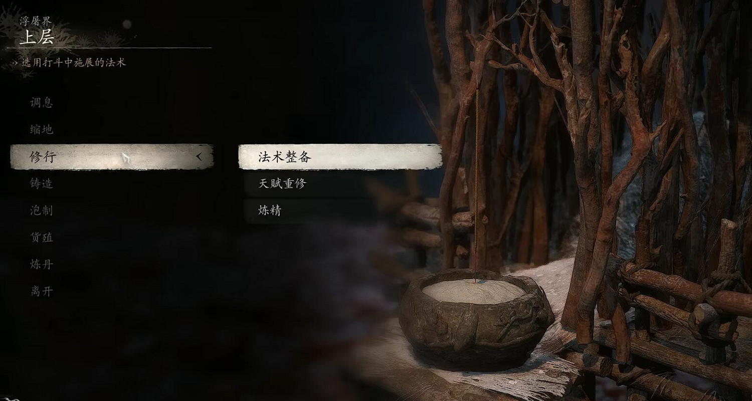 《黑神話悟空》細磁茶孟獲取位置介紹