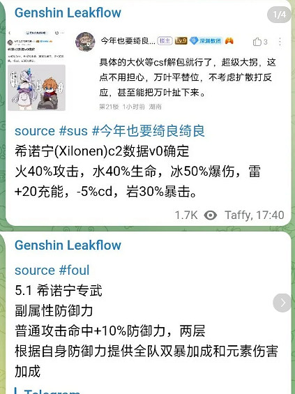 《原神》5.1希諾寧專屬武器介紹