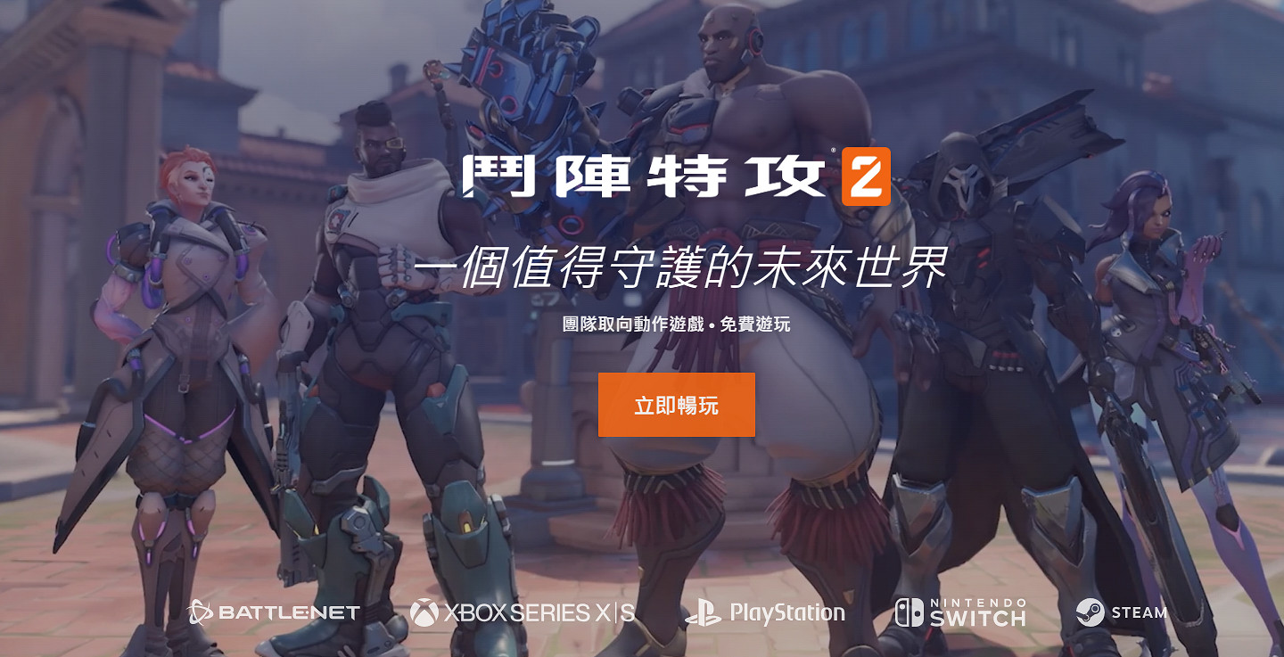 《鬥陣特攻2》Steam登錄方法 《鬥陣特攻2》Steam登錄方法