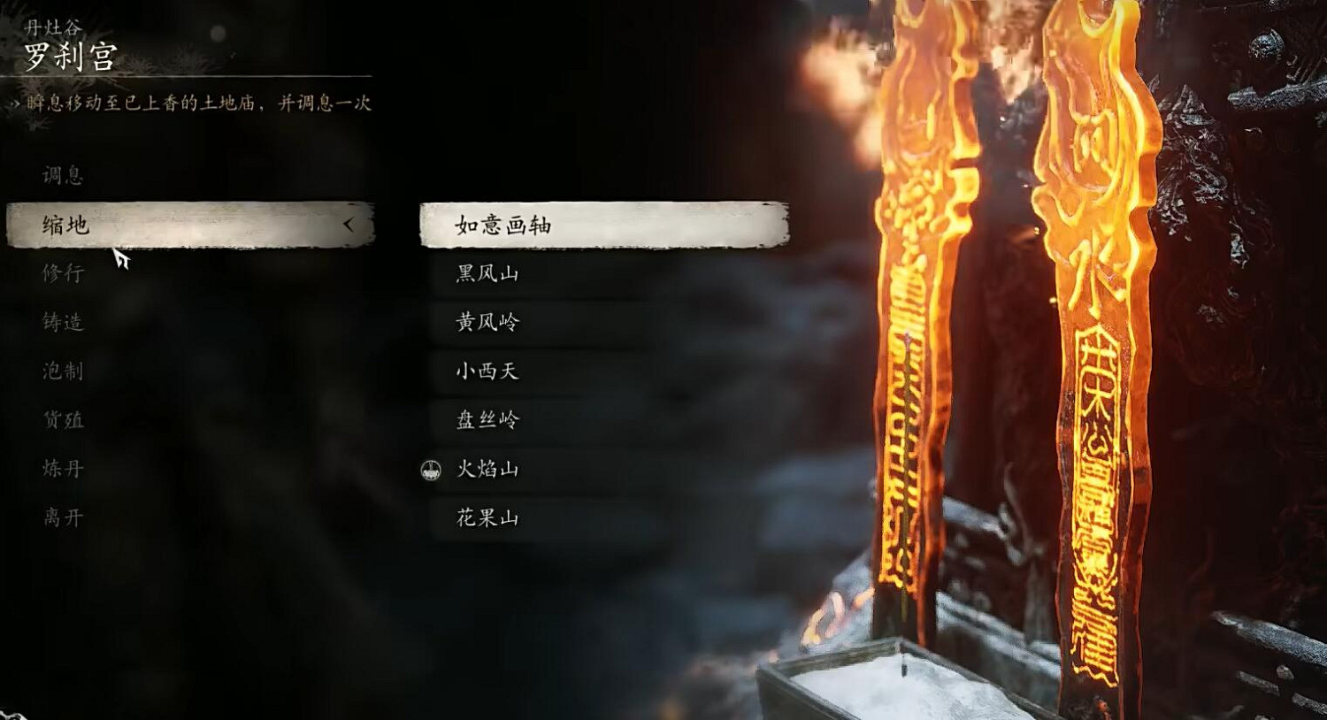 《黑神話悟空》白貝腰鏈獲取位置介紹