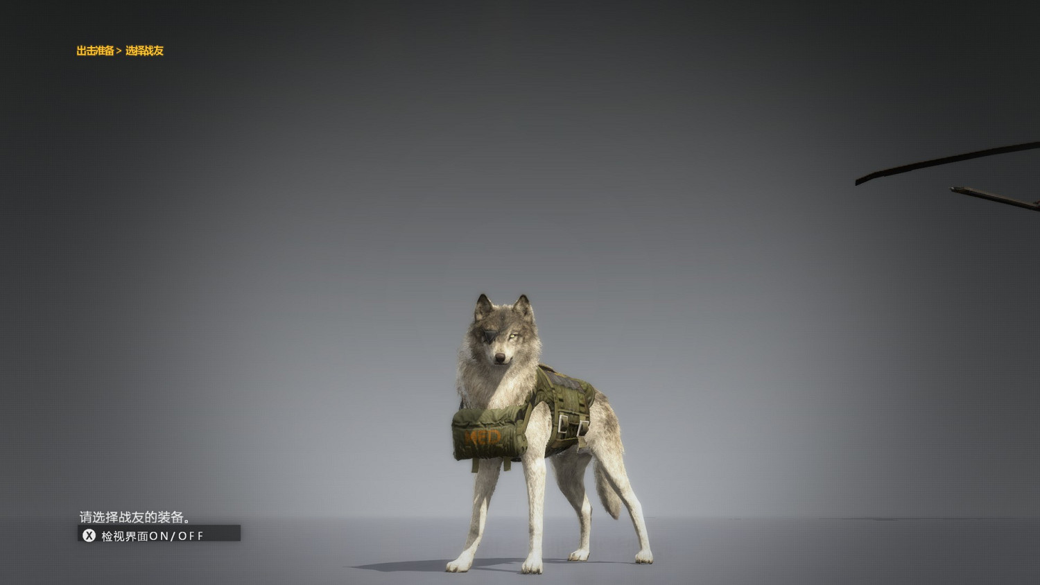 《潛龍諜影5：幻痛》D-Dog裝備富爾頓戰術背心怎麽獲得