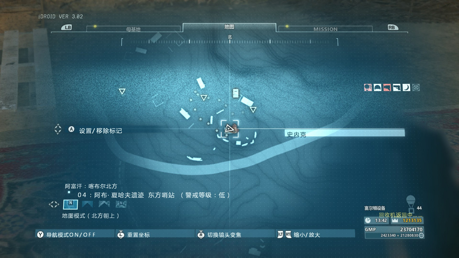 《潛龍諜影5：幻痛》護盾藍圖怎麽獲得