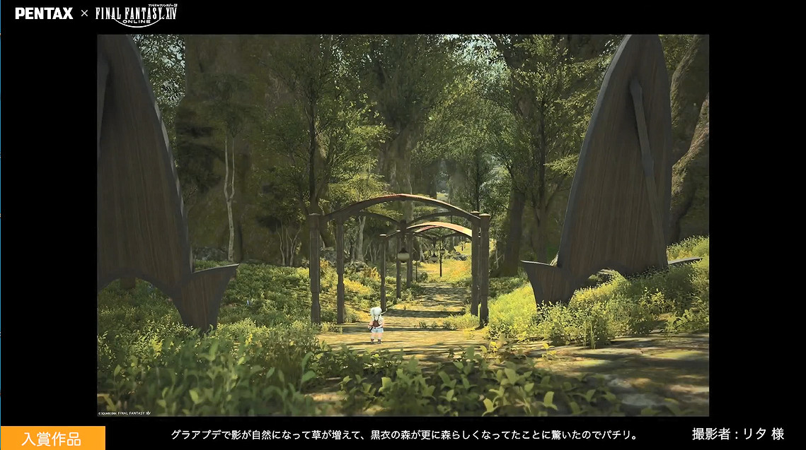 《最終幻想14》連動PENTAX!連動攝影展情報公開 《最終幻想14》連動PENTAX!連動攝影展情報公開