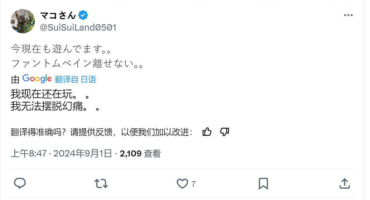 《潛龍諜影5：幻痛》今日9周歲！小島秀夫發貼紀念