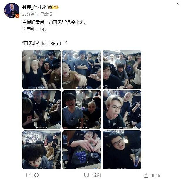 《英雄聯盟》知名解說組合“德雲色”正式宣布解散