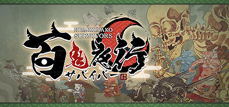 《百鬼夜行倖存者》登陸Steam 日風吸幸爽快射擊