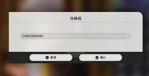 崩壞星穹鐵道2.5前瞻兌換碼大全 崩壞星穹鐵道2.5前瞻兌換碼大全