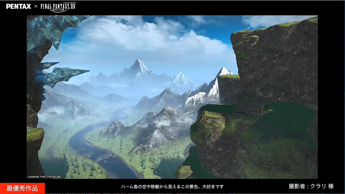 《最終幻想14》連動PENTAX!連動攝影展情報公開 《最終幻想14》連動PENTAX!連動攝影展情報公開