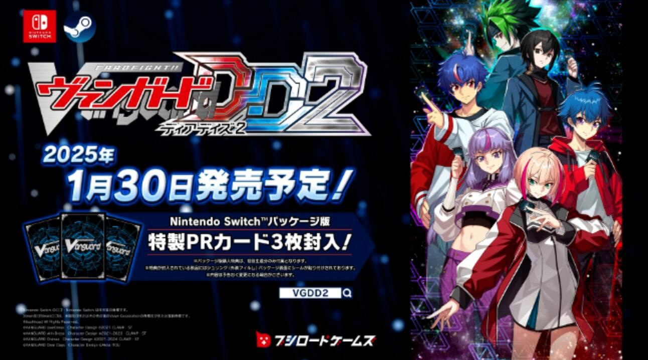 《卡片戰鬥先導者2》2025年1月登陸Switch/Steam！