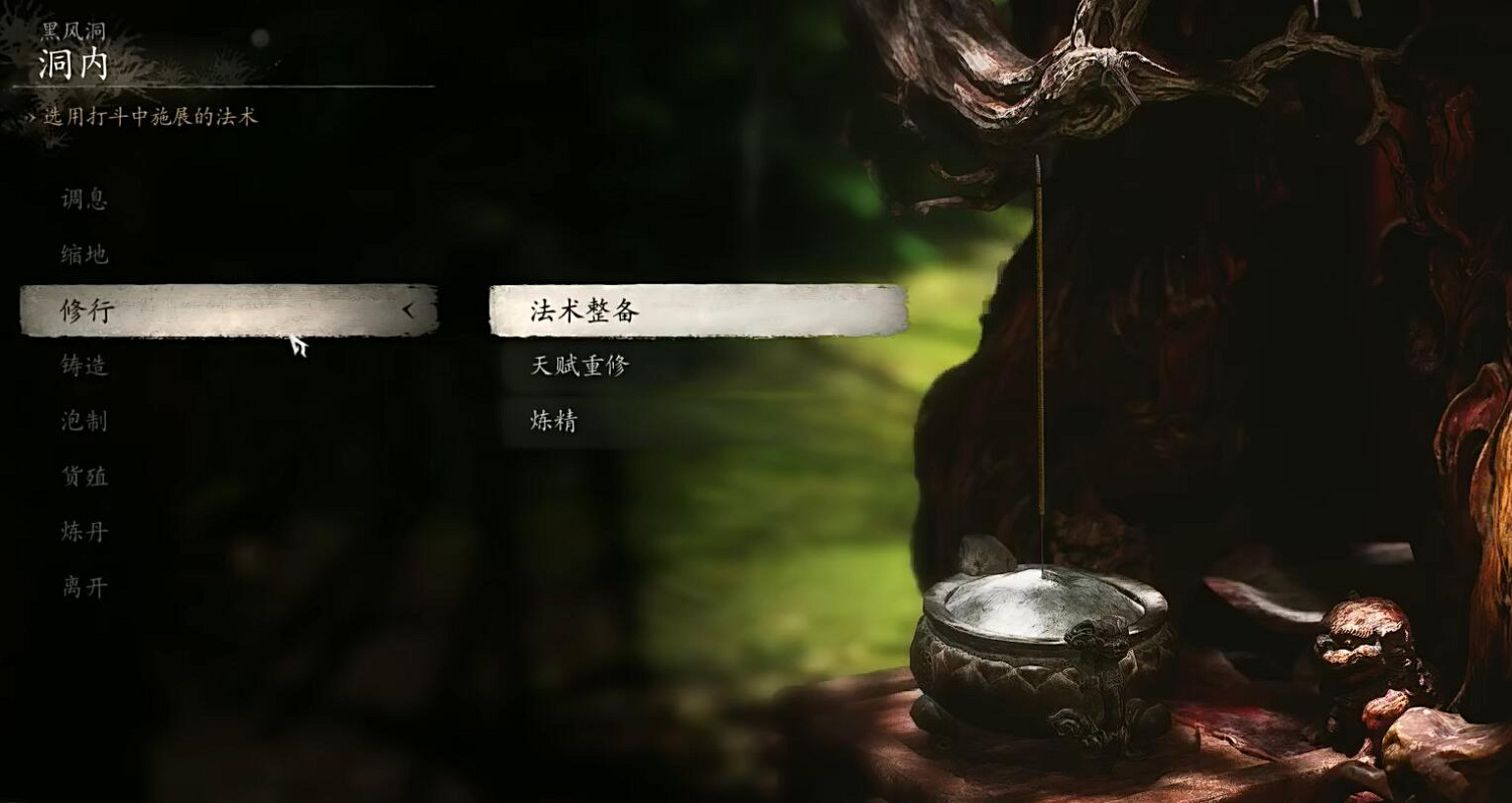 《黑神話悟空》瑪瑙罐獲取位置介紹