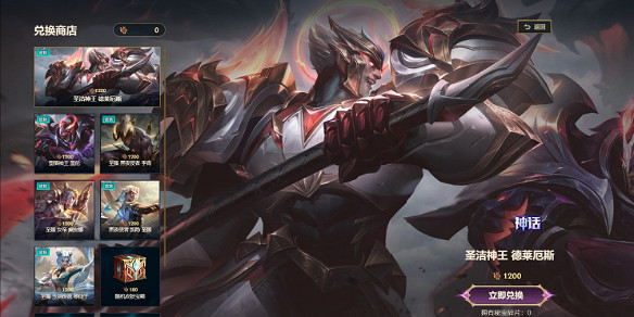 《英雄聯盟》神王諾手神話炫彩價格介紹