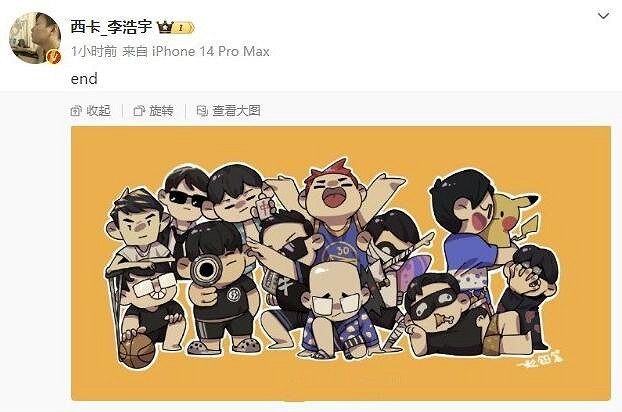 《英雄聯盟》知名解說組合“德雲色”正式宣布解散