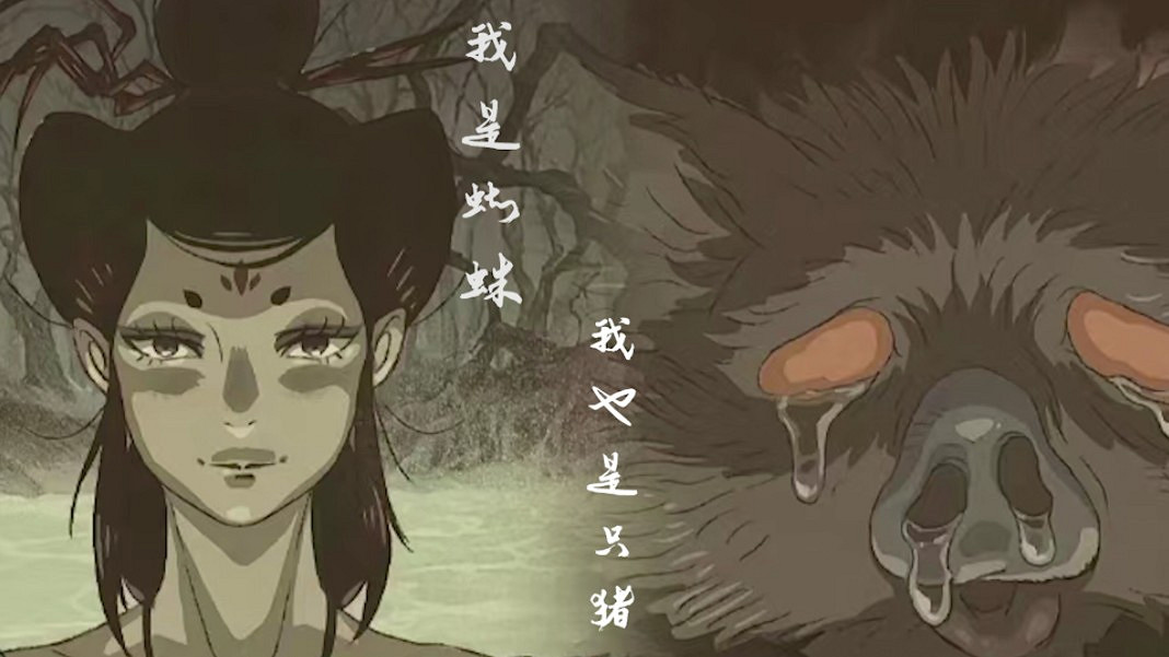 《黑神話》缺乏多樣性?外網玩家:你甚至能看到蛛豬CP 《黑神話》缺乏多樣性?外網玩家:你甚至能看到蛛豬CP