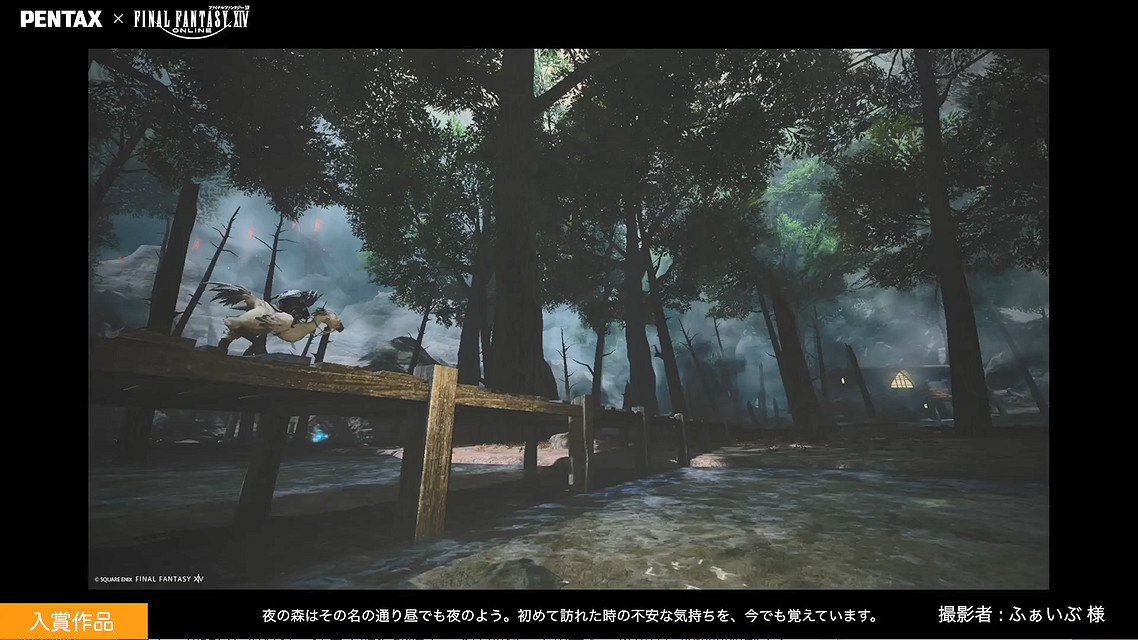 《最終幻想14》連動PENTAX!連動攝影展情報公開 《最終幻想14》連動PENTAX!連動攝影展情報公開
