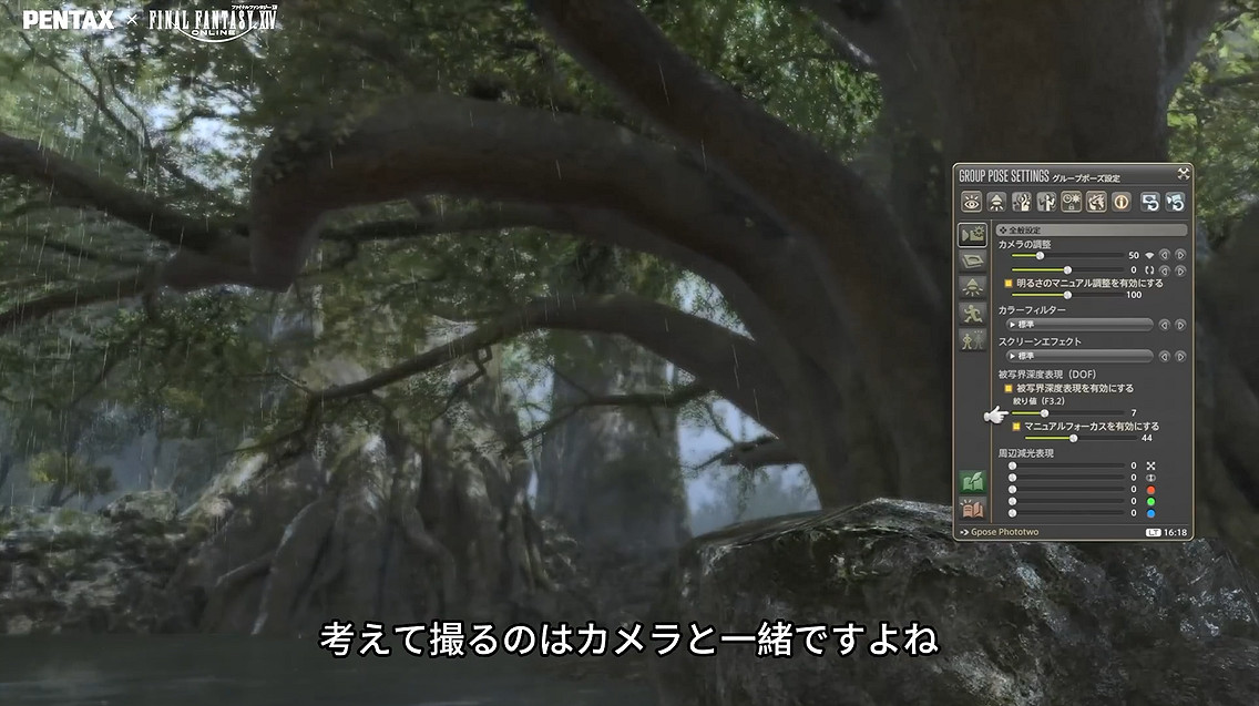 《最終幻想14》連動PENTAX!連動攝影展情報公開 《最終幻想14》連動PENTAX!連動攝影展情報公開