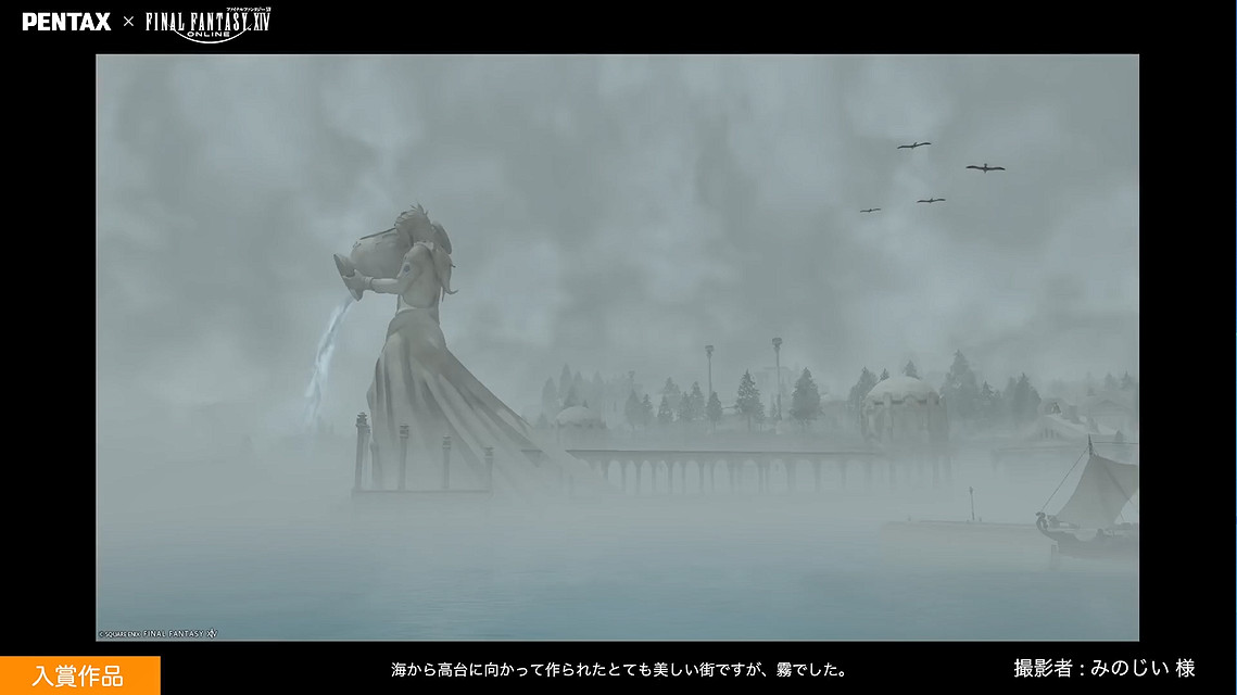《最終幻想14》連動PENTAX!連動攝影展情報公開 《最終幻想14》連動PENTAX!連動攝影展情報公開