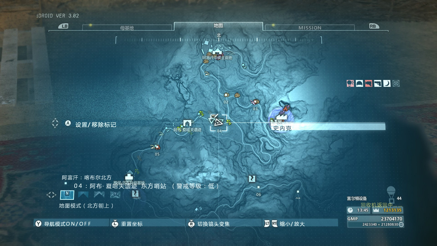 《潛龍諜影5：幻痛》護盾藍圖怎麽獲得