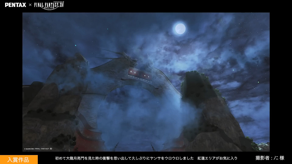 《最終幻想14》連動PENTAX!連動攝影展情報公開 《最終幻想14》連動PENTAX!連動攝影展情報公開