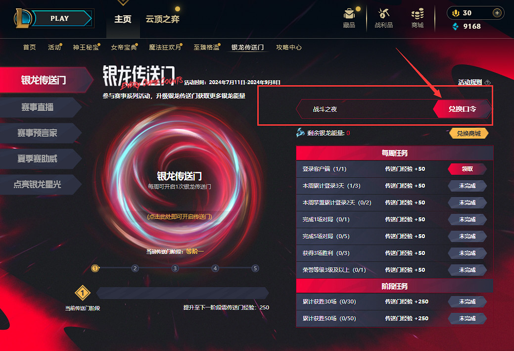 《英雄聯盟》2024銀龍寶箱獲取方法介紹 《英雄聯盟》2024銀龍寶箱獲取方法介紹