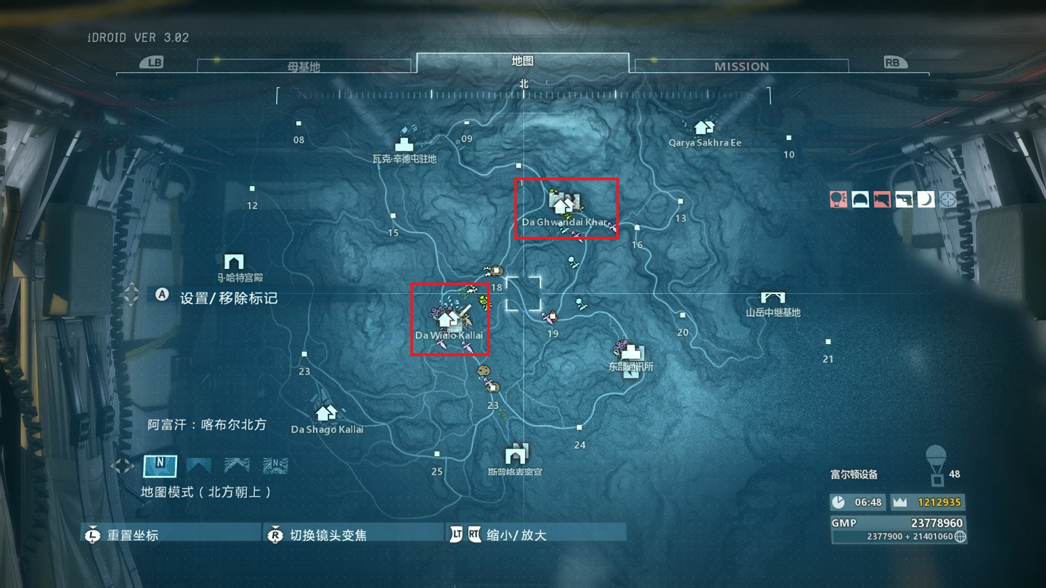 《潛龍諜影5：幻痛》護盾藍圖怎麽獲得