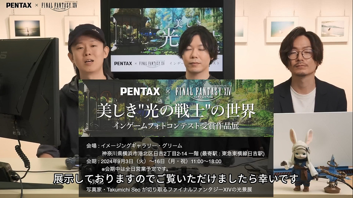 《最終幻想14》連動PENTAX!連動攝影展情報公開 《最終幻想14》連動PENTAX!連動攝影展情報公開