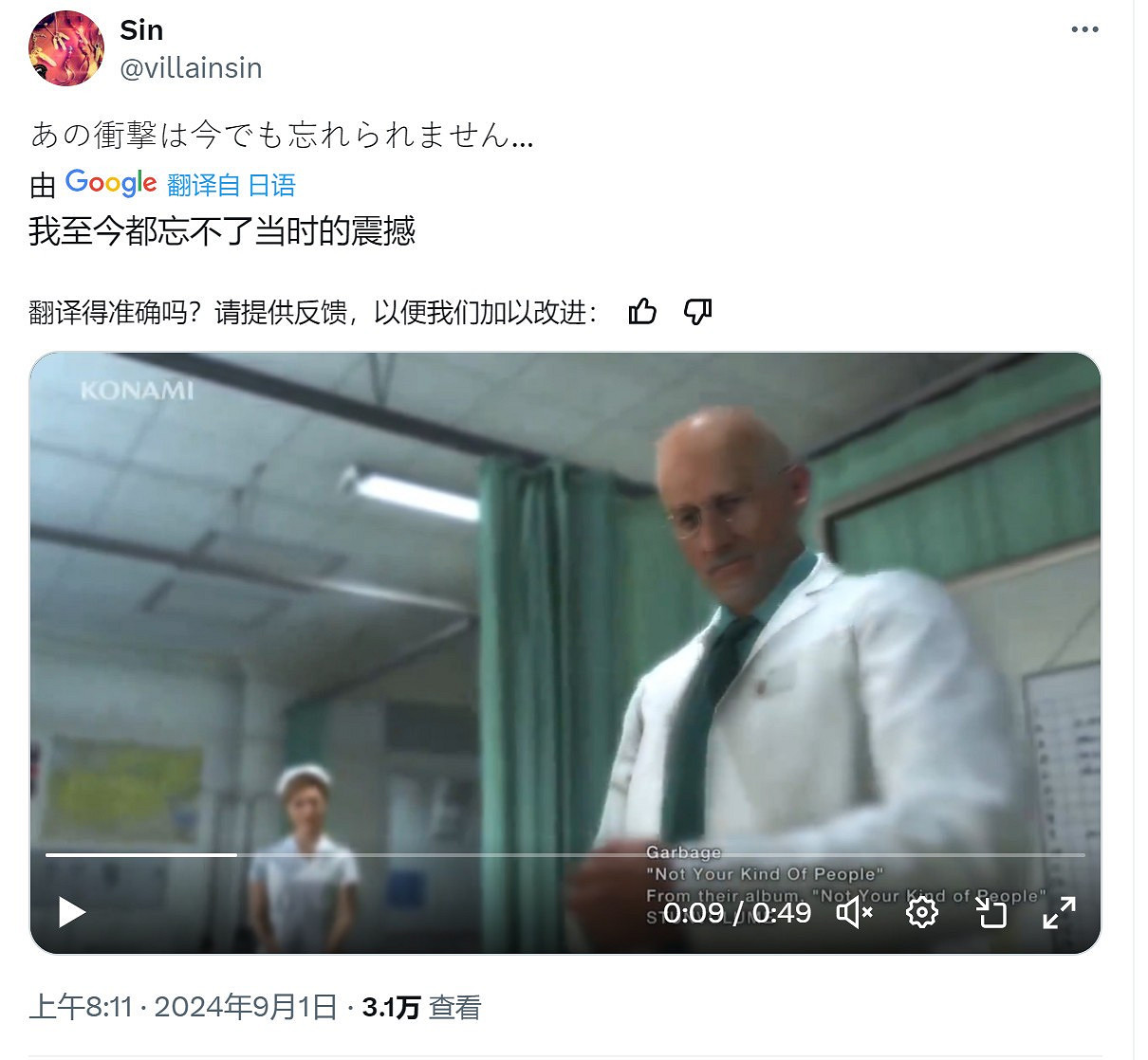 《潛龍諜影5：幻痛》今日9周歲！小島秀夫發貼紀念