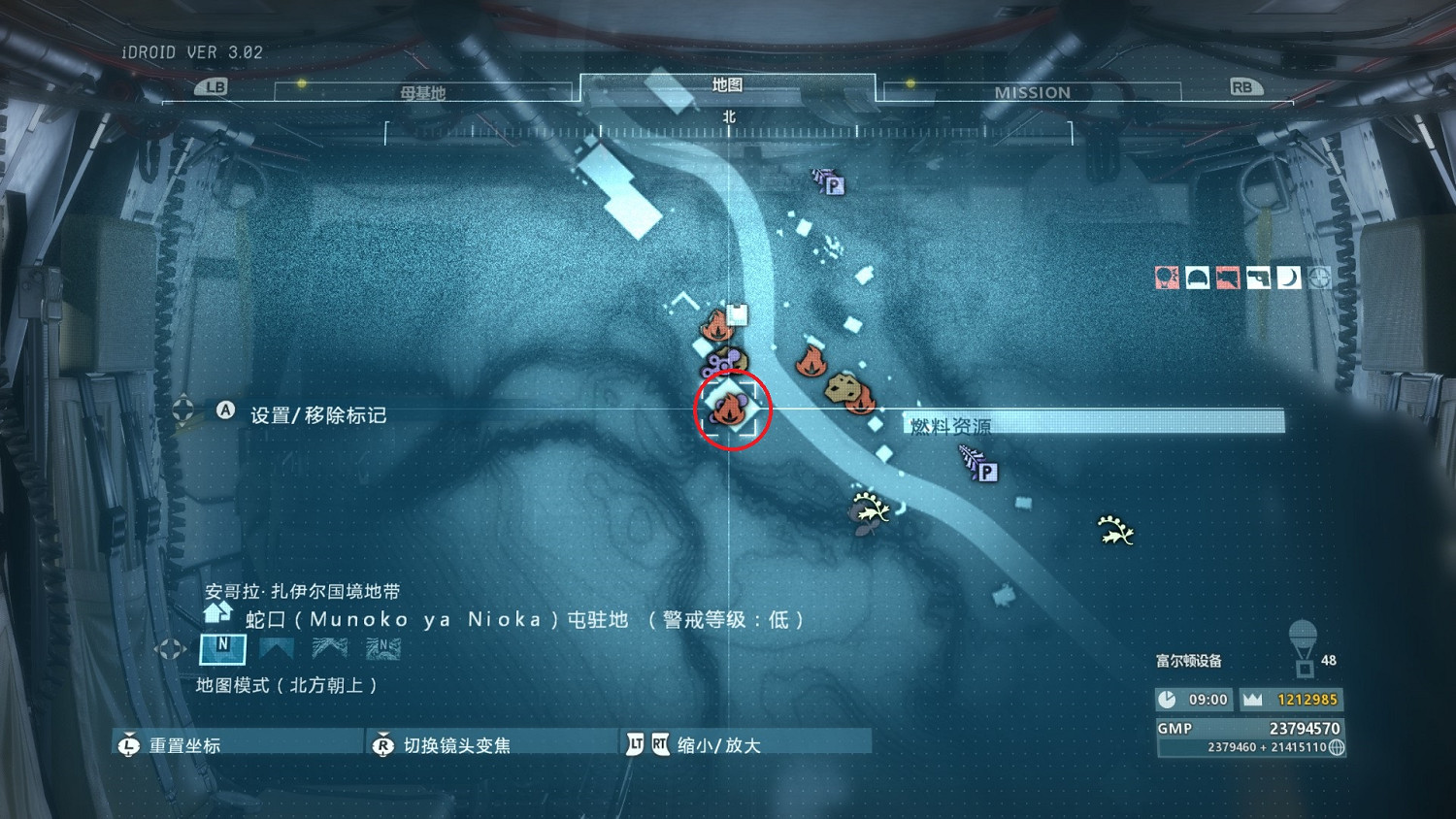 《潛龍諜影5：幻痛》火焰噴射器藍圖怎麽獲得