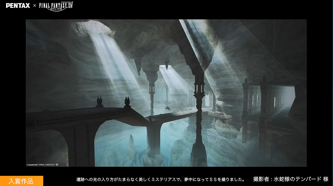 《最終幻想14》連動PENTAX!連動攝影展情報公開 《最終幻想14》連動PENTAX!連動攝影展情報公開