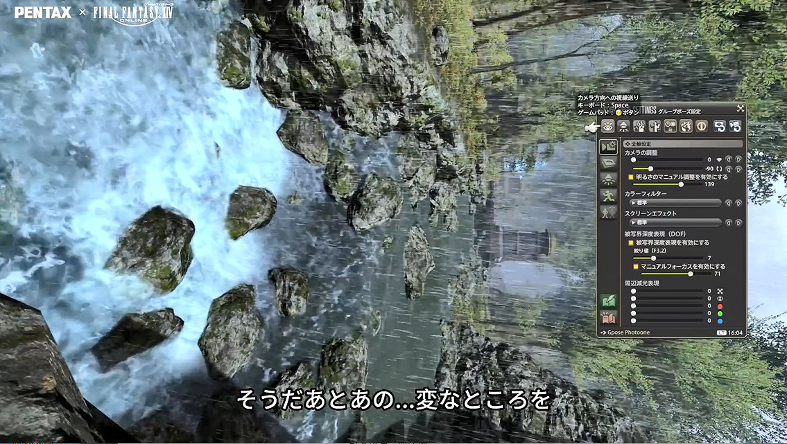 《最終幻想14》連動PENTAX!連動攝影展情報公開 《最終幻想14》連動PENTAX!連動攝影展情報公開