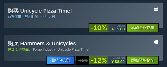 達美樂還是必勝客？《獨輪車披薩時間！》登陸Steam