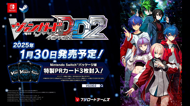 《卡片戰鬥先導者2》2025年1月登陸 Switch/Steam 《卡片戰鬥先導者2》2025年1月登陸 Switch/Steam