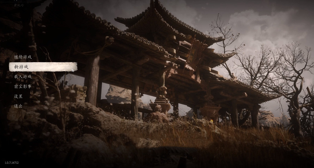 《黑神話悟空》存檔數量介紹