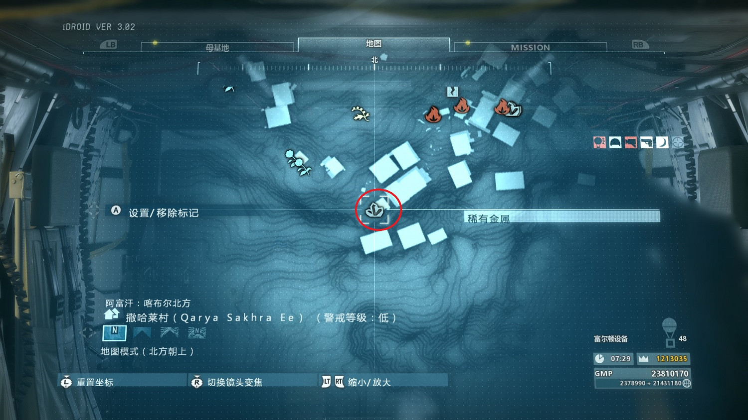 《潛龍諜影5：幻痛》感測器藍圖怎麽獲得