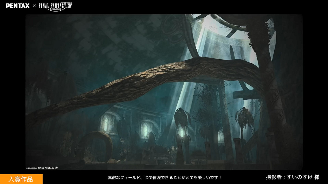 《最終幻想14》連動PENTAX!連動攝影展情報公開 《最終幻想14》連動PENTAX!連動攝影展情報公開