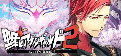 《黃蜂先鋒2》Steam頁面上線 和風推理名作