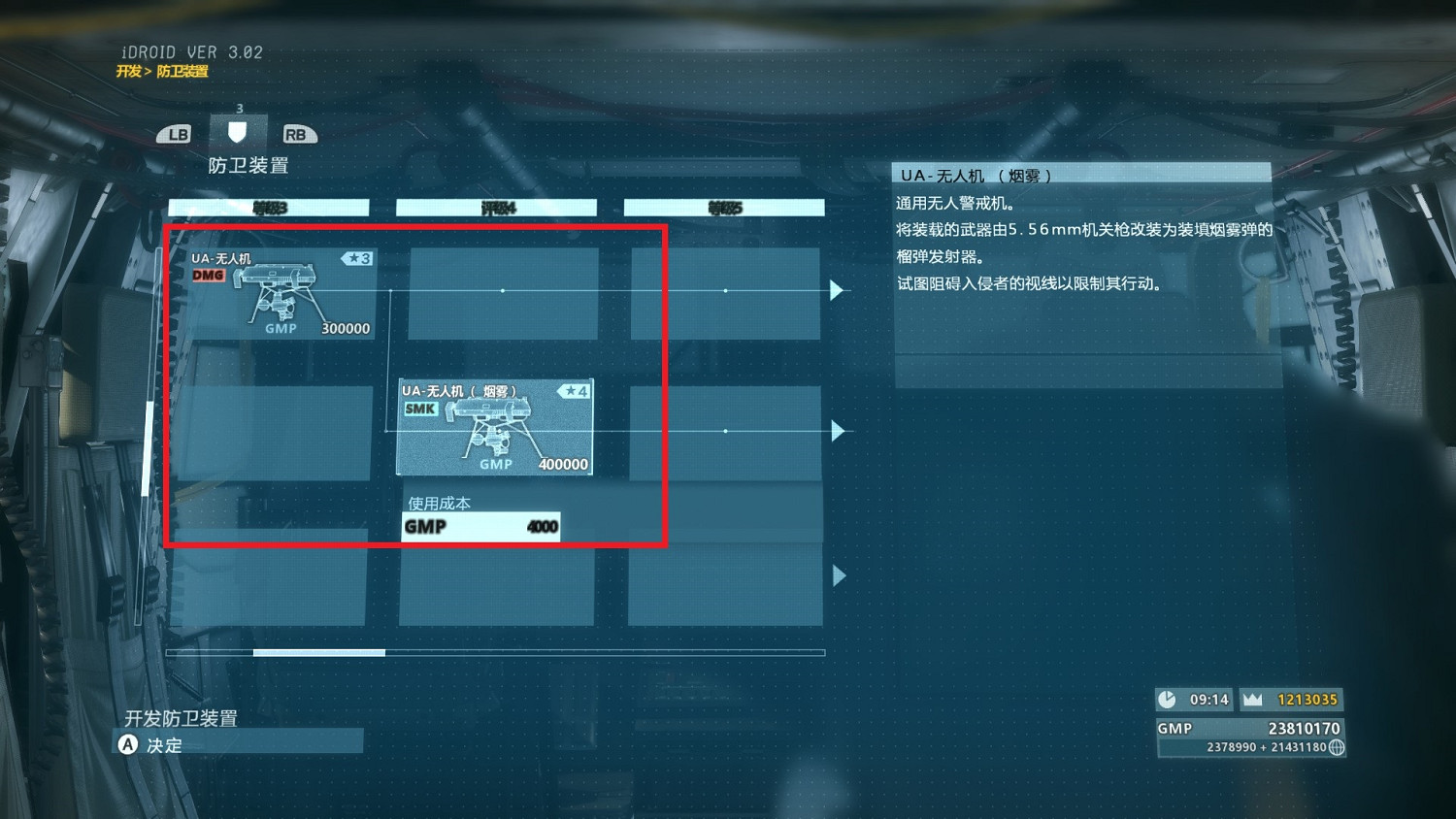 《潛龍諜影5：幻痛》無人機藍圖怎麽獲得