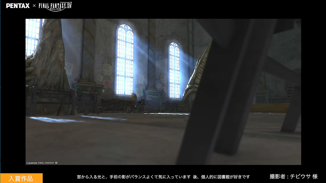 《最終幻想14》連動PENTAX!連動攝影展情報公開 《最終幻想14》連動PENTAX!連動攝影展情報公開