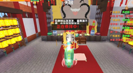 迷你世界拜財神方法介紹