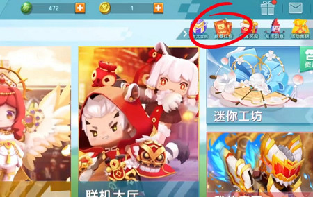 迷你世界拜財神方法介紹