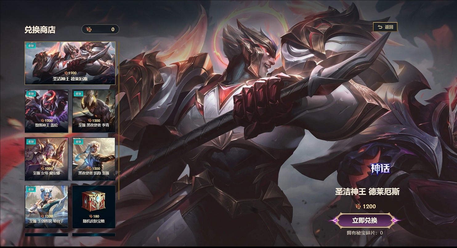 《英雄聯盟》神王諾手神話炫彩價格介紹